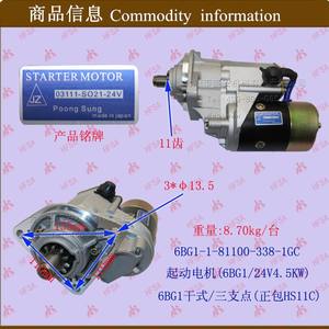 Motor de Arranque para Montacargas (6BG1/11C24V 4.5KW) Nuevo y Original en Embalaje HS para Auto/Camión 12V/24V - Product Image 1