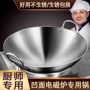 กระทะเวกสแตนเลสแบบเว้าสำหรับเตาแม่เหล็กไฟฟ้า ใช้ในเชิงพาณิชย์ หม้อเหล็กก้นแหลม - Product Image 4