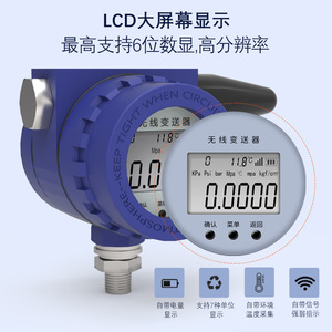 Transmisor de Presión Inalámbrico Yunyi, Calibre Digital de Grado 0.02, IP65, Plástico, Transmisión Remota 4G LoRa - Product Image 2