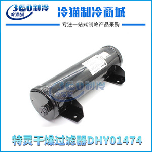 Filtre à huile Trane DhY01474, méthode d'adsorption tubulaire, élément filtrant pour compresseur de réfrigération - Product Image 5