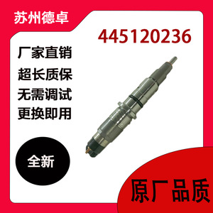Inyector de Combustible Diésel Common Rail 0445120236 36745-11-3102, Inyector de Acero para Motor Diésel - Product Image 4