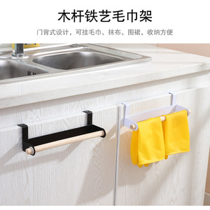 Porte-serviettes pour porte d'armoire de cuisine, sans perçage, support de rangement sans trace pour cuisine et salle de bain, blanc et noir - Product Image 3