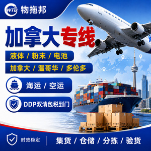 Wutuobang International Express : Logistique porte-à-porte de la Chine vers les États-Unis, l'Europe et le Canada – Expédition de fret DHL UPS - Product Image 2