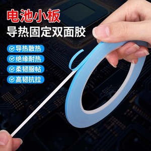 Bjs Thermal Conductive Double Sided Adhesive Tape 0.15mm 25m For Electronics Heat Dissipation Insulation - Product Image 1
