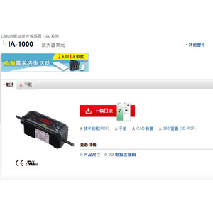 Unité d'amplification Keyence IA-1000 24V 50Hz, composant industriel durable - Product Image 1