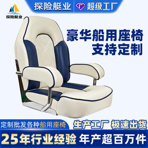 Chaise de cockpit de yacht de luxe avec accoudoirs, protection solaire extérieure, fournitures marines, sièges Sunbrella, chaise de cockpit de yacht de luxe élégante - Product Image 6