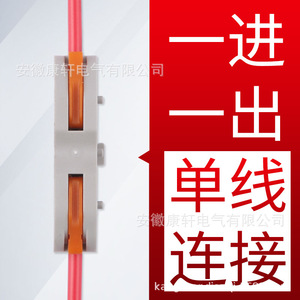 SPL-1 Quick Connect Terminal Block Splice Type ABS Material For <b>Soft</b> And Hard <b>Wire</b> Universal Use - Product Image 2
