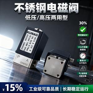 Vanne solénoïde bidirectionnelle 3013-A1 résistante à la corrosion, haute et basse pression, pour le contrôle des liquides et des gaz, spéciale pour les applications spéciales - Product Image 6