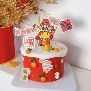 Décoration de gâteau en papier, Dieu de la richesse, Décoration de gâteau de la prospérité, Dieu de la richesse, Insert de gâteau de la préférence, Pâtisserie - Product Image 4