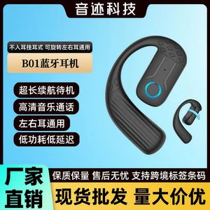 หูฟังไร้สายแบบเกี่ยวหู B01 รุ่น 5.4 หน้าจอสัมผัส สำหรับเล่นเกม แบตเตอรี่ใช้งานได้ยาวนาน ชาร์จผ่านพอร์ต Type-C ลำโพงไดอะแฟรมแบบคอมโพสิต - Product Image 3