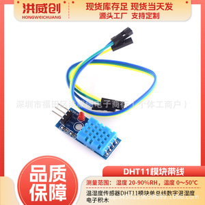 Module de capteur de température et d'humidité DHT11, bus numérique unique pour projets Arduino DIY - Product Image 5