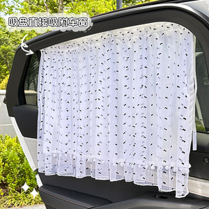 Car Sunshade Curtain Double Layer Mesh Love Pattern Side <b>Window</b> <b>Shade</b> Sucker Installation Heat Insulation Protection - Product Image 3