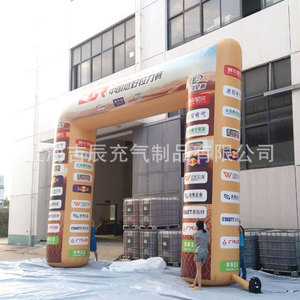 Arco Inflable de Malla de PVC con Impresión Digital Personalizada, 8-10 Pies, Multicolor, Resistente al Agua, Modelo Publicitario para Exteriores - Product Image 5
