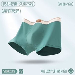 Ropa Interior Masculina Cómoda y Transpirable de Corte Medio con Parte Delantera Plana, Propiedades Antibacterianas y de Secado Rápido, Calzoncillos de Corte Plano - Product Image 3