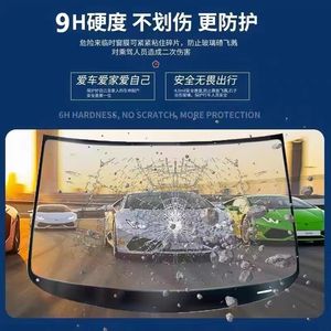 Film de protection de pare-brise en TPU super hydrophobe, haute clarté, haute réduction des IR, contrôle solaire pour une protection optimale des fenêtres - Product Image 4