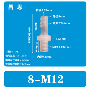 Accesorio de Tubería Recta de Plástico PP Resistente a la Corrosión a Altas Temperaturas 8-M12, Rosca Externa M5/M6, Accesorio Sanitario M10 Resistente a la Corrosión - Product Image 4