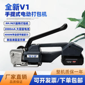 Tensora de Flejes de Plástico PP/PE Eléctrica Portátil Jiachuang V1, Sin Hebillas, Recargable, con Fusión en Caliente - Product Image 4