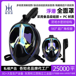 Máscara de Buceo Facial Completa HhaoSport, de Fibra de Carbono Electrochapada, con una Sola Ventana, para Adultos - Product Image 5