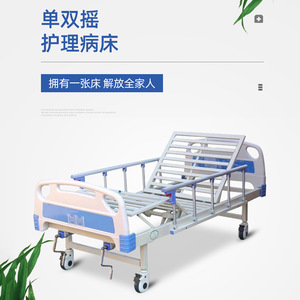 เตียงโรงพยาบาลนากาโทมิ 198*90 ซม. รุ่น PC-7 แบบโยกมือ สำหรับผู้สูงอายุ - Product Image 3