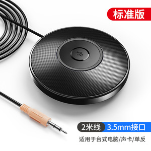 Omni Directional Condenser Microphone 3.5mm Plug <b>Wired</b> Desktop Teaching Noise Cancelling For Computer Laptop <b>Camera</b> - Product Image 1