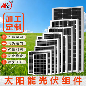 Ak <b>Solar</b> Photovoltaic Modules 100W 200W 12V 24V Outdoor Flexible Panel Customizable Power <b>Generation</b> - Product Image 1