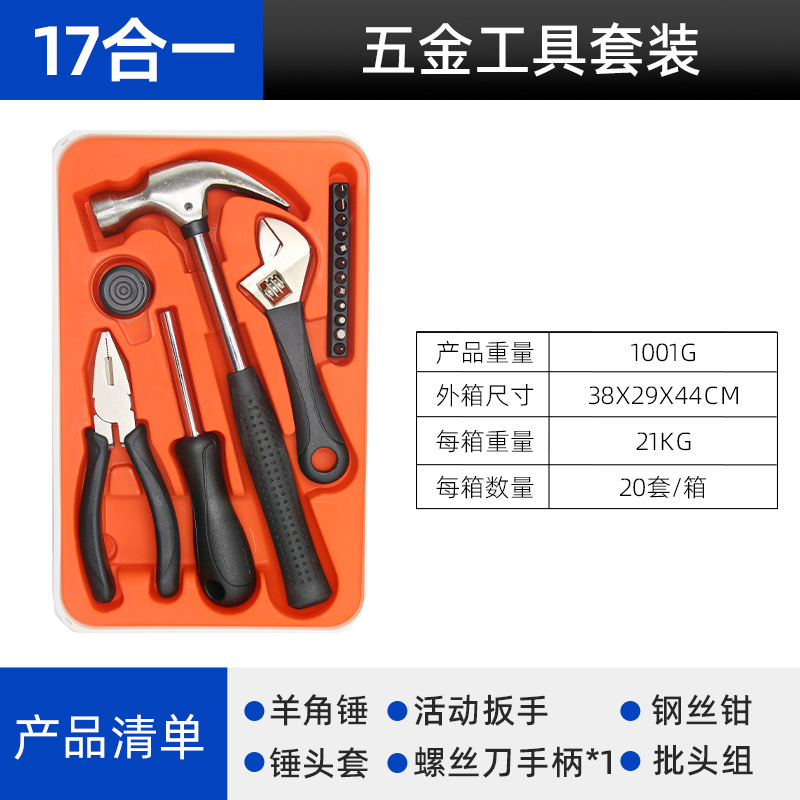 Coffret à outils-17A (blanc orange)