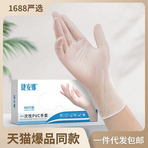 Disposable Gloves Food Grade Thickened Transparent <b>Plastic</b> <b>Kitchen</b> Oil Resistant One Time Use - Product Image 5