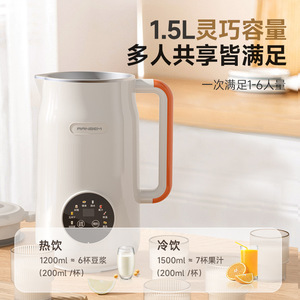 Ranbem Soy Milk Maker 800W Automatic Cleaning Multi Functional For 3-4 People - Product Image 5