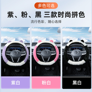 <b>Cat</b> Ear <b>Plush</b> Steering Wheel Cover 38cm Winter Warm For Volkswagen - Product Image 4