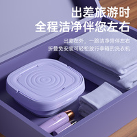 Offre spéciale sous-vêtements chaussettes entièrement automatique électrique pliable baignoire laveuse à linge Portable Mini pliante Machine à laver avec essorage