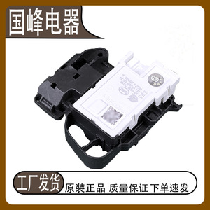 ไฮเออร์เครื่องล็อคประตูอิเล็กทรอนิกส์สำหรับเครื่องซักผ้า 0024000128D ชิ้นส่วนล็อคแบบหน่วงเวลา พลาสติก อุปกรณ์เสริมคุณภาพสูง - Product Image 3