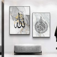 Calligraphie islamique marbre moderne abstrait affiche affiche toile peinture mur Art impression photo salon décor intérieur