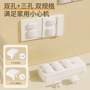 Socket Protective Cover Child Safety Plug Protection 6Pcs White Gray Plastic Household Electrical Safety - Product Image 4