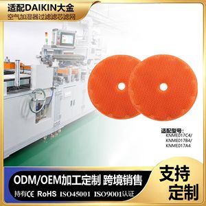 Compatible avec le filtre humidificateur Daikin Knme017c4 B4 A4 Knme043b4 99a0509, tissu filtrant en polyester, 40 pièces - Product Image 5