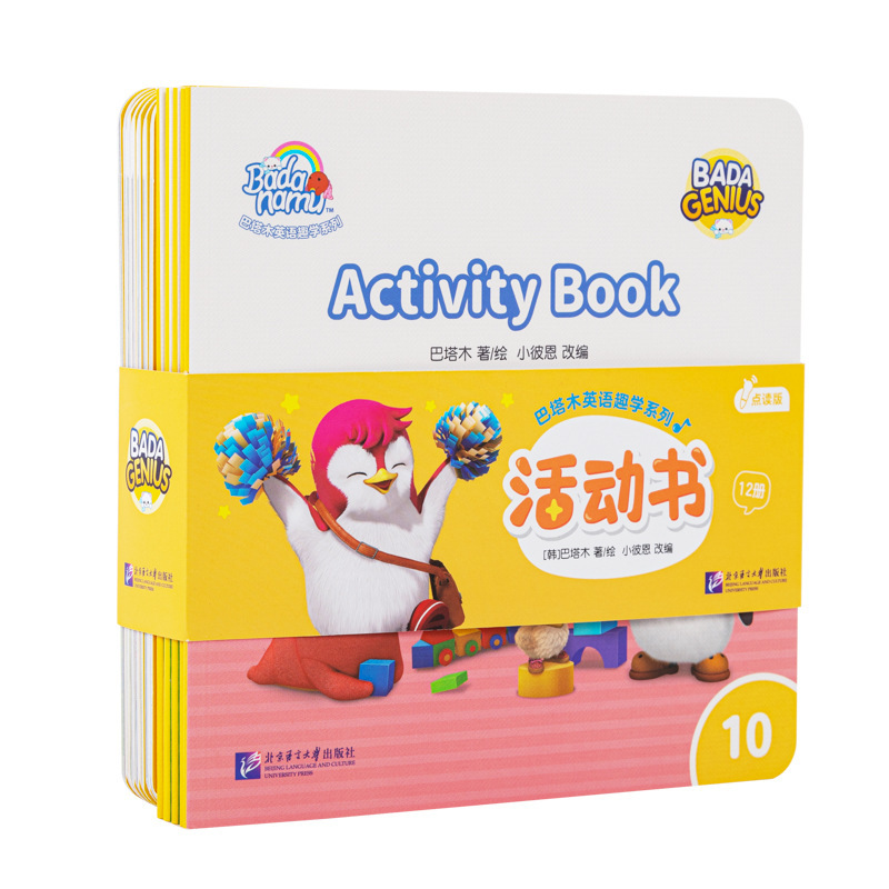 Libro de actividades-12 volúmenes
