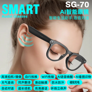 <span class=keywords><strong>Lunettes</strong></span> Intelligentes IA SG-70 Audio Sans Fil V5.3, 10H d'Autonomie, <span class=keywords><strong>Lunettes</strong></span> de Soleil Musicales à Oreille Ouverte, Contrôle Vocal, Monture Noire - Product Image 4