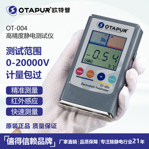 Testeur électrostatique Otapur OT-004, détecteur de tension statique numérique, instrument de mesure 0,14KV 20KV - Product Image 3