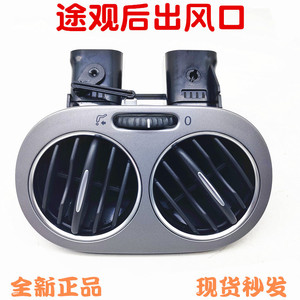 Rejillas de ventilación traseras Huo Ying 5ND819203 para la caja del reposabrazos del VW Tiguan, de plástico plateado - Product Image 4