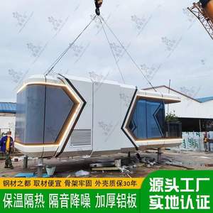 Casa de Alojamiento y Desayuno Integrada al Aire Libre, Resort en un Punto de Interés Turístico, Cápsula Espacial Wang Ka, Cabaña de Alojamiento y Desayuno, Casa Móvil - Product Image 4