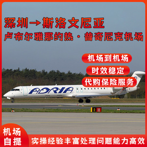 บริการขนส่งสินค้าอันตรายทางอากาศจากเซินเจิ้นไปยังสนามบินสโลวีเนียโดยบริษัท Shenzhen Anda Xun Pure Batteries - Product Image 5
