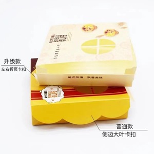 Egg Tart Packaging <b>Boxes</b> 2 4 6 Pieces Paperboard Rectangle Food Packaging Disposable Custom Order Accepted - Product Image 4