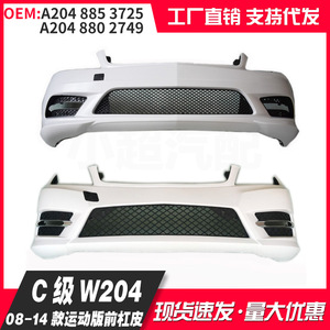 Parachoques delantero M.B STAR para Mercedes-Benz Clase C W204 Sport 2008-2014 Pieza nueva - Product Image 5