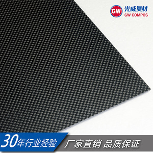 Plaque en fibre de carbone Guangwei 3K à armure unie haute résistance pour gravure CNC - Product Image 3