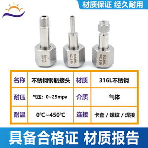 Connecteur cylindrique en acier inoxydable 316L G5/8 RH W21.8 LH pour réservoir d'acétylène, d'hydrogène, d'azote CGA - Product Image 4
