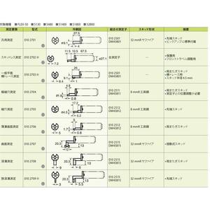Sonda de precisión Tokyo 0102801 para piezas de máquinas de medición por coordenadas - Product Image 3