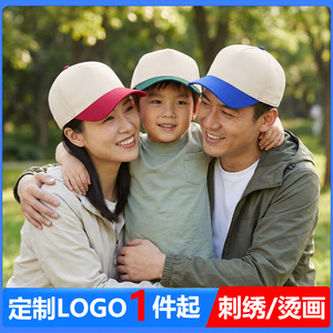 <b>Baseball</b> <b>Cap</b> Color Block Solid Contrast Cotton Twill Unisex Sunscreen Quick Drying Breathable Windproof Parent Child Fit - Product Image 5