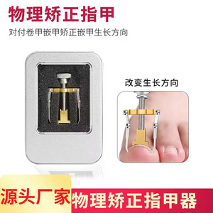 Nail groove corrector, pedicure tool, nail straightener, ingrown toenail clipper, nail clipper for correcting ingrown toenails - Product Image 5