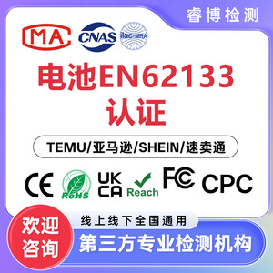 Servicio de Pruebas de Certificación RCM para Temu, Amazon, Shein, Shopee, CPC, CE, UKCA, Reach, FC y RoHS - Product Image 5