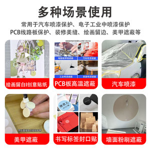 High Temperature Masking Tape Yellow 0.15mm Round Stickers For PCB Automotive Painting Protection - Product Image 3