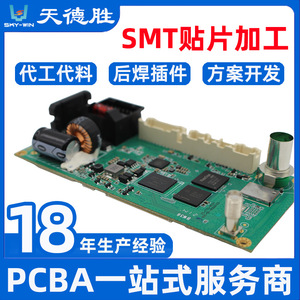 Circuit imprimé Tian Desheng Pcb Sw24 Smt pour la personnalisation de la carte de circuit imprimé (PCBA) - Product Image 5